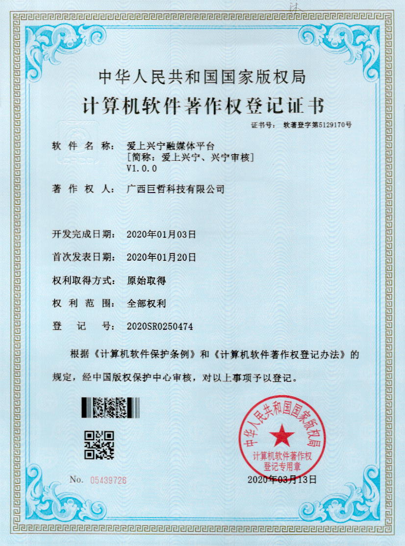 爱上兴宁融媒体平台